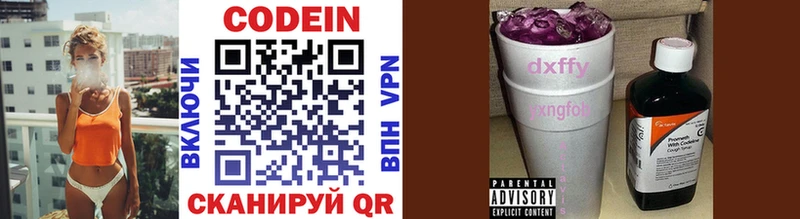 Кодеиновый сироп Lean Purple Drank MEGA ТОР Кукмор