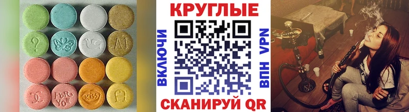 Ecstasy 99%  мориарти наркотические препараты  Кукмор 