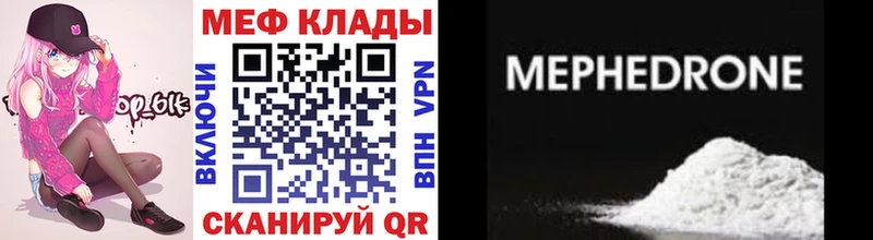 купить наркоту omg онион Мефедрон mephedrone Кукмор