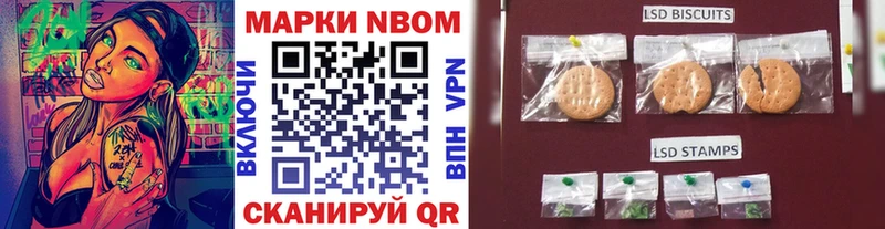 Наркотические марки 1,8мг  Кукмор 